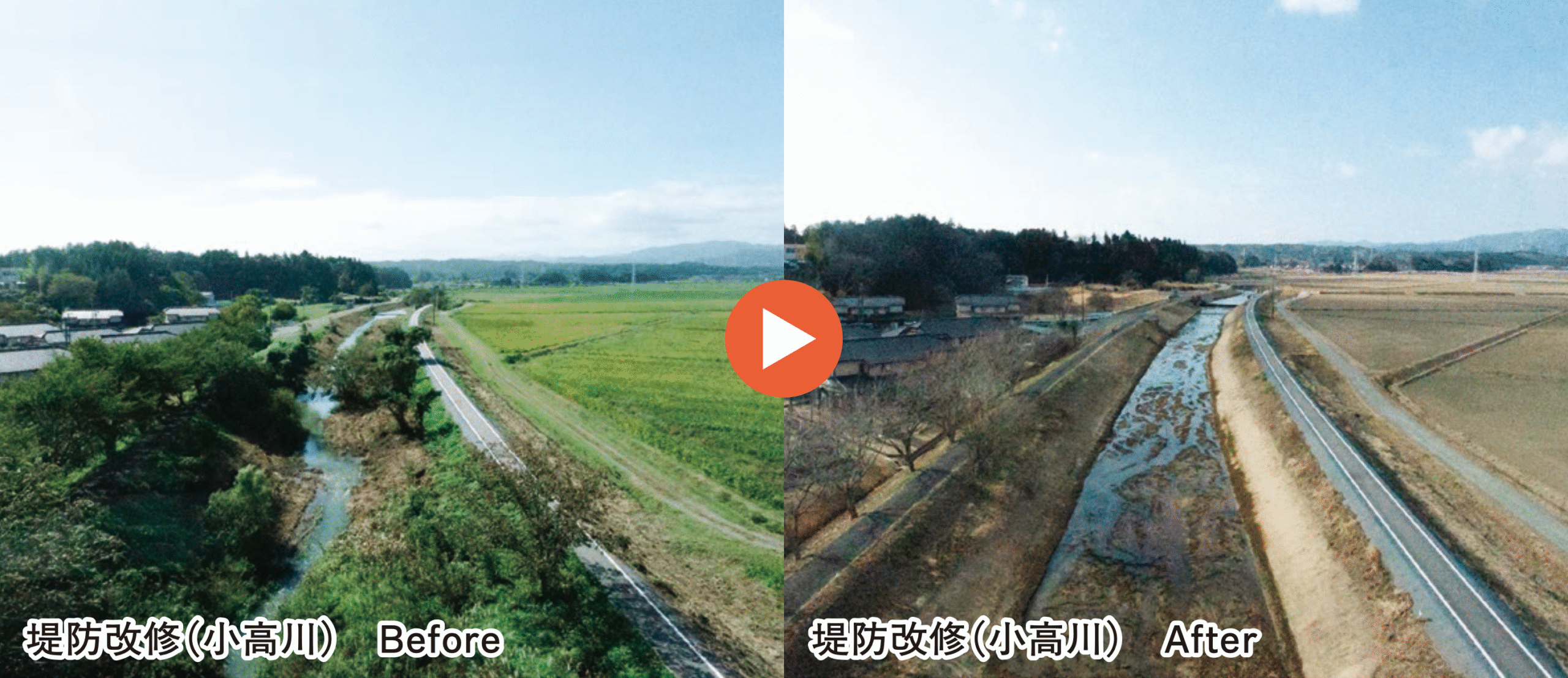 小高川掘削工事